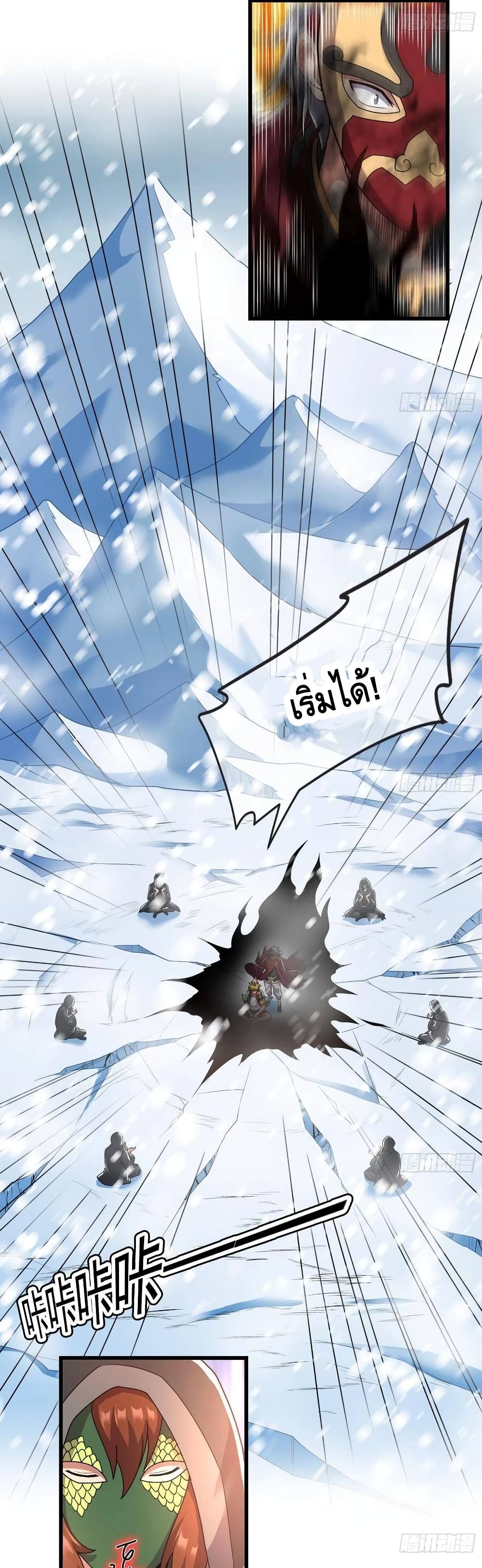 Because I Have Super Gold System เพราะฉันนั้นมีระบบทองคำสุดเทพยังไงล่ะ! page 11
