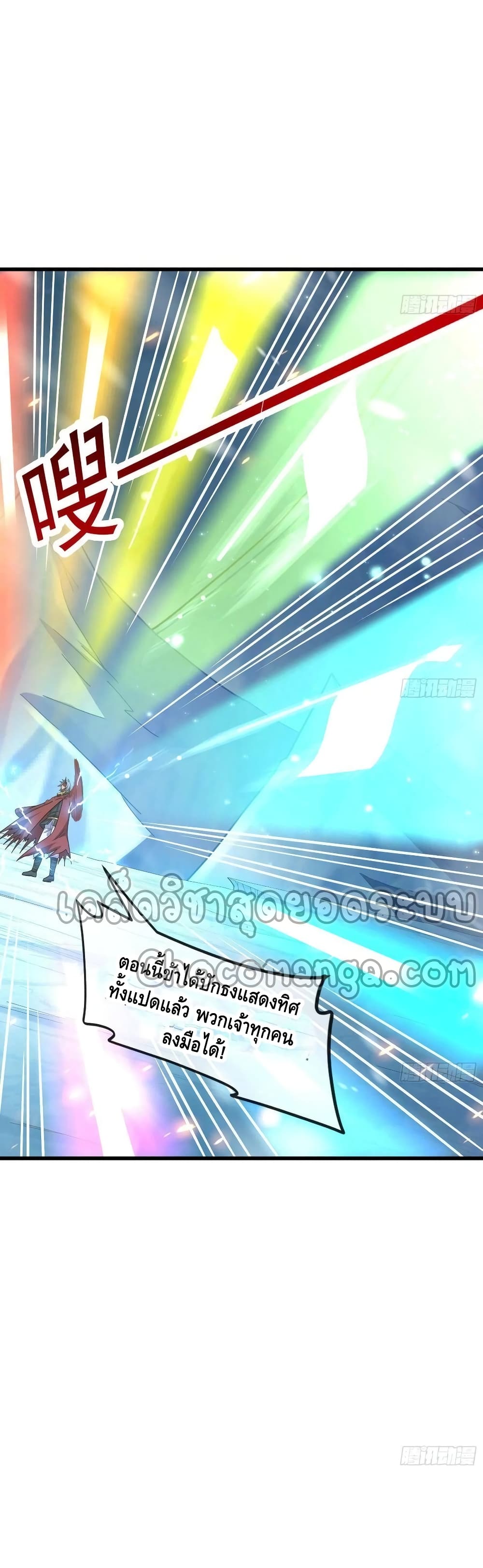 Because I Have Super Gold System เพราะฉันนั้นมีระบบทองคำสุดเทพยังไงล่ะ! page 25
