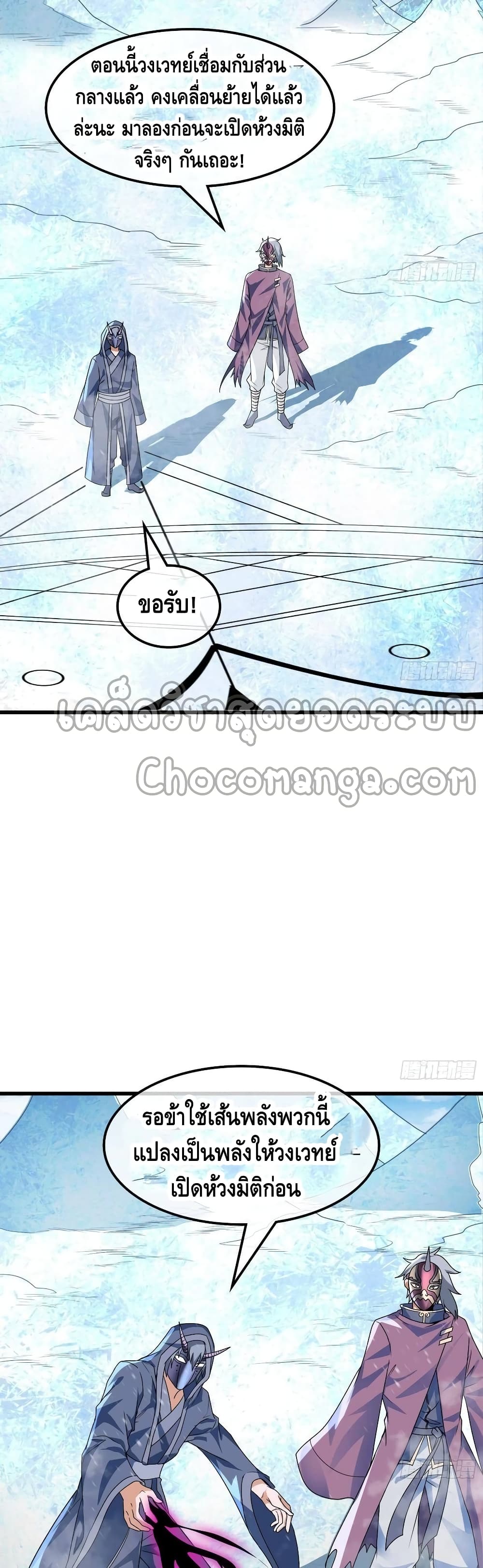 Because I Have Super Gold System เพราะฉันนั้นมีระบบทองคำสุดเทพยังไงล่ะ! page 30