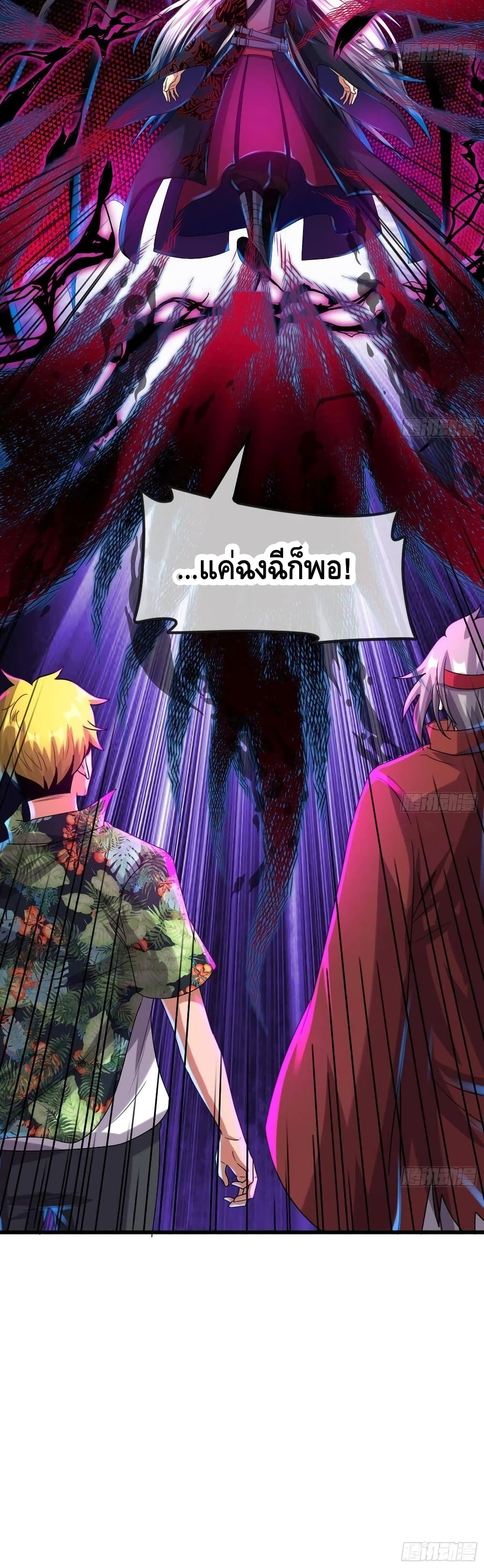 Because I Have Super Gold System เพราะฉันนั้นมีระบบทองคำสุดเทพยังไงล่ะ! page 41