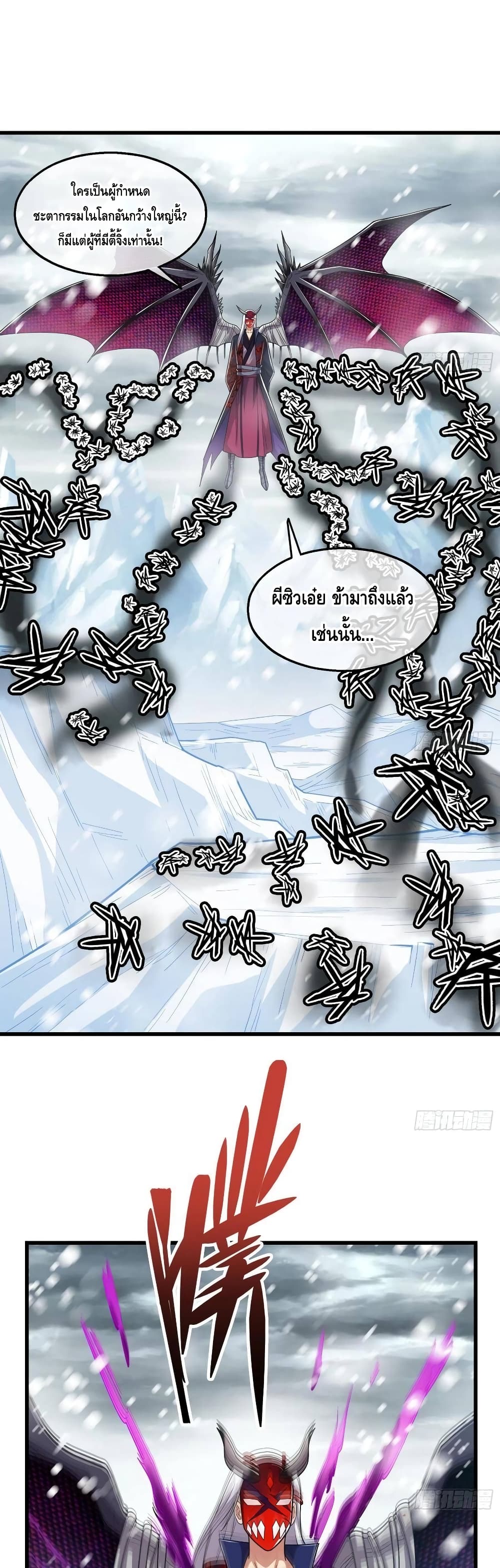 Because I Have Super Gold System เพราะฉันนั้นมีระบบทองคำสุดเทพยังไงล่ะ! page 2