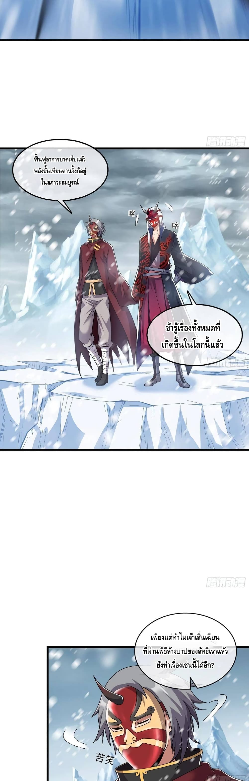 Because I Have Super Gold System เพราะฉันนั้นมีระบบทองคำสุดเทพยังไงล่ะ! page 11