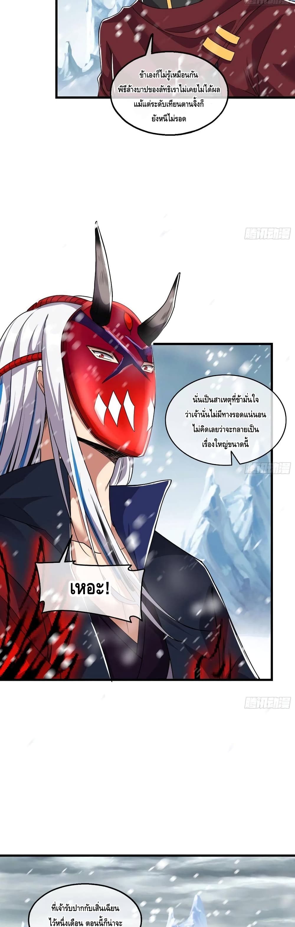Because I Have Super Gold System เพราะฉันนั้นมีระบบทองคำสุดเทพยังไงล่ะ! page 12
