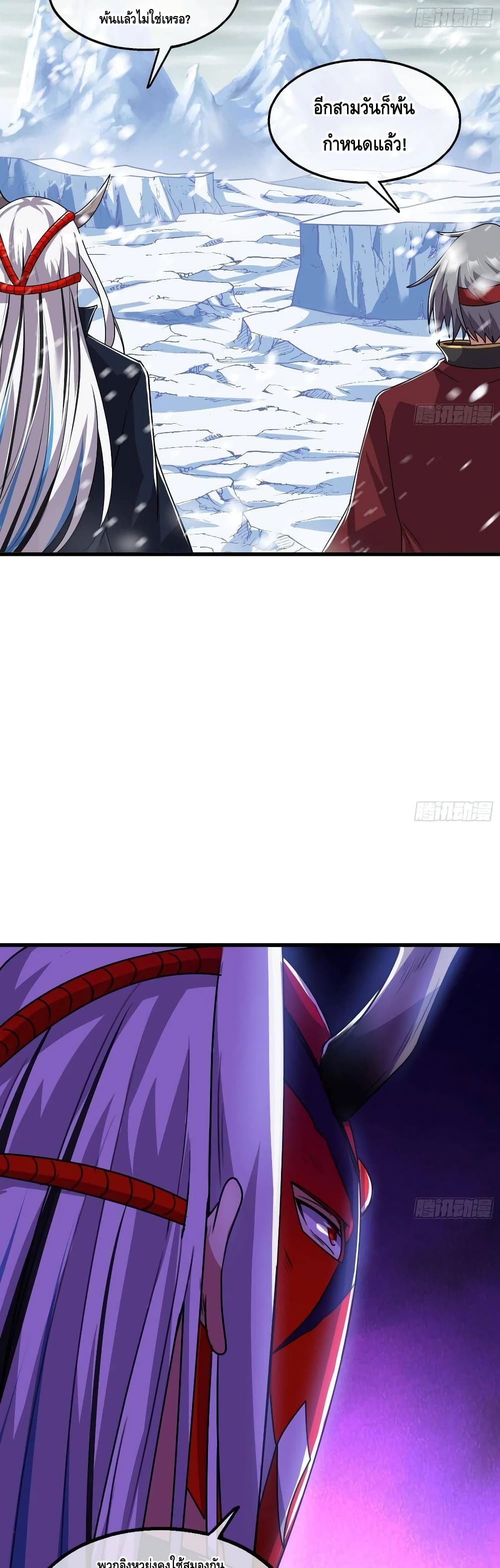 Because I Have Super Gold System เพราะฉันนั้นมีระบบทองคำสุดเทพยังไงล่ะ! page 13