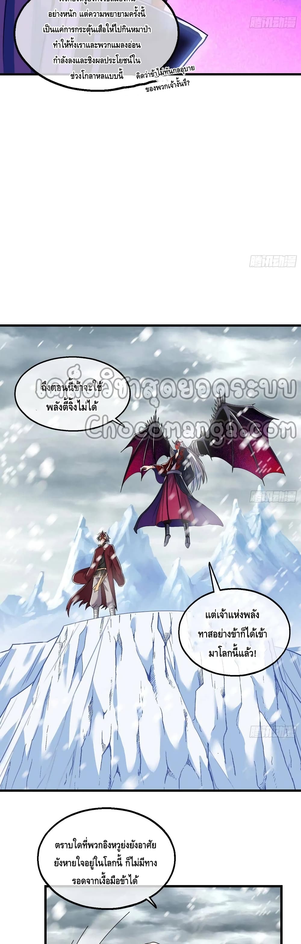 Because I Have Super Gold System เพราะฉันนั้นมีระบบทองคำสุดเทพยังไงล่ะ! page 14