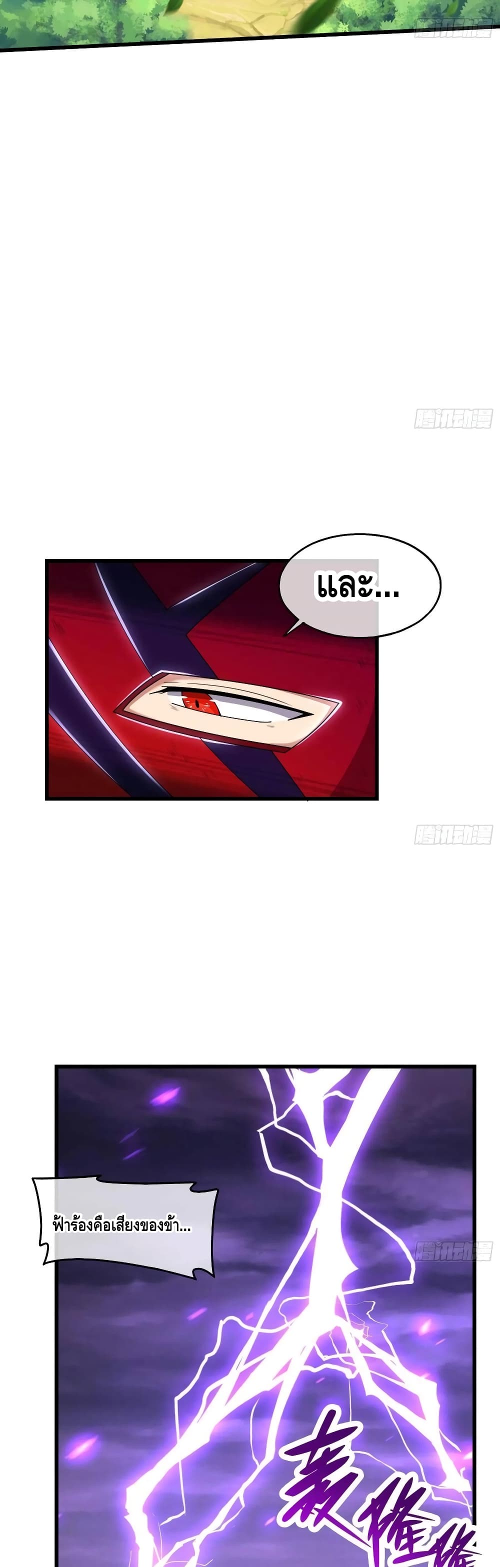 Because I Have Super Gold System เพราะฉันนั้นมีระบบทองคำสุดเทพยังไงล่ะ! page 17