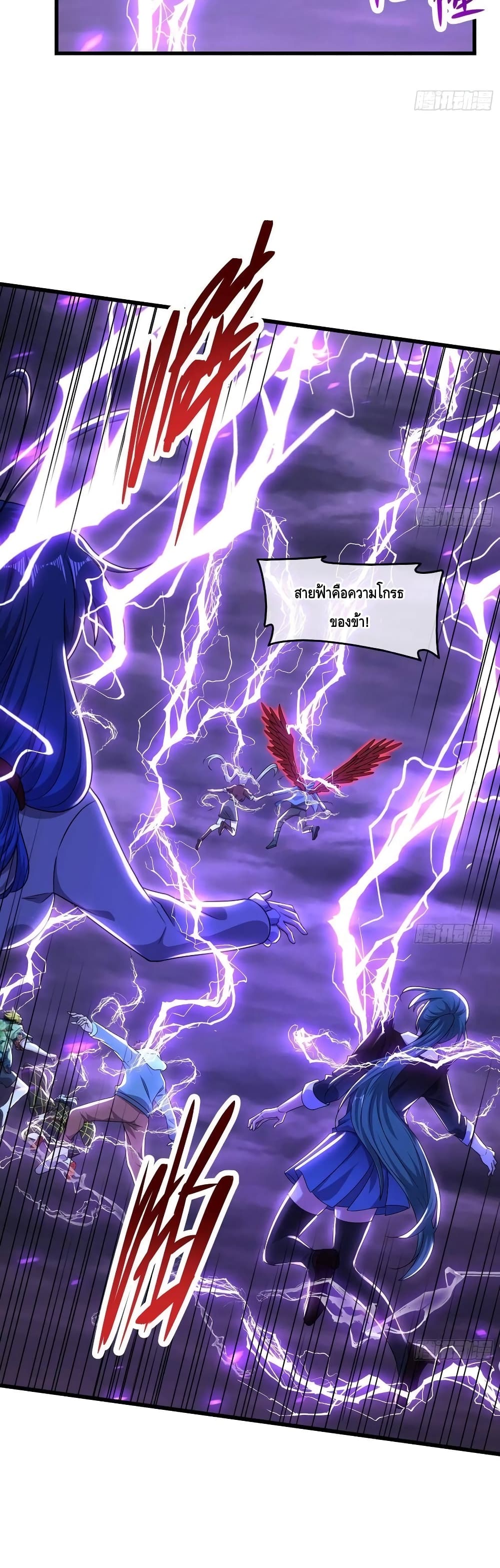 Because I Have Super Gold System เพราะฉันนั้นมีระบบทองคำสุดเทพยังไงล่ะ! page 18