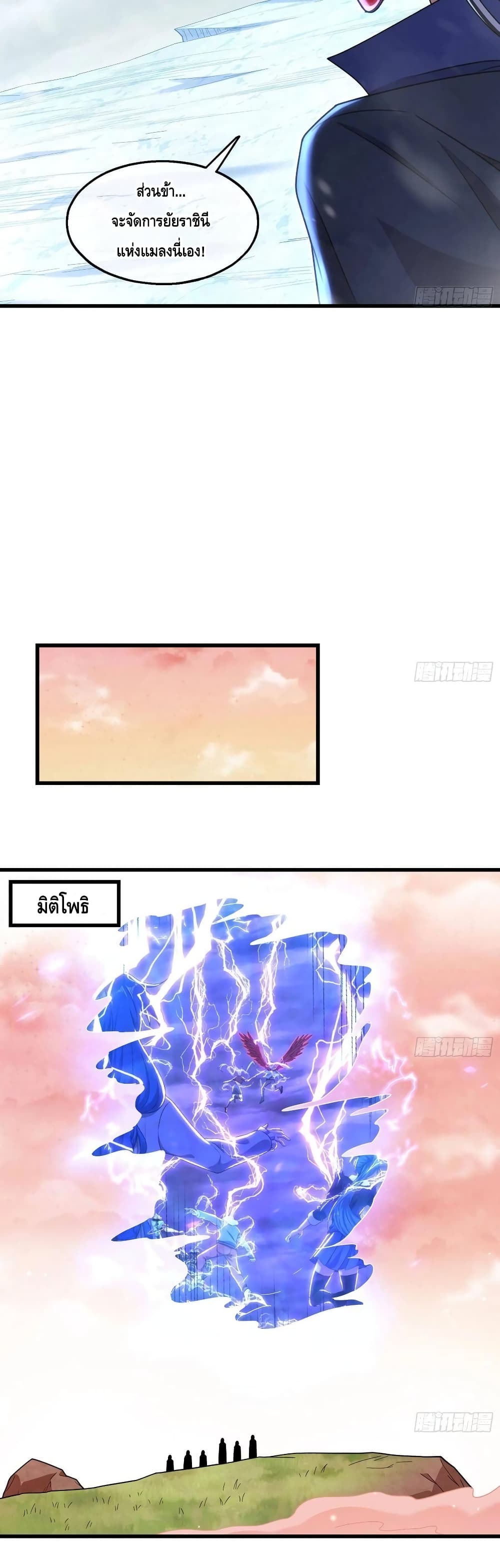 Because I Have Super Gold System เพราะฉันนั้นมีระบบทองคำสุดเทพยังไงล่ะ! page 20