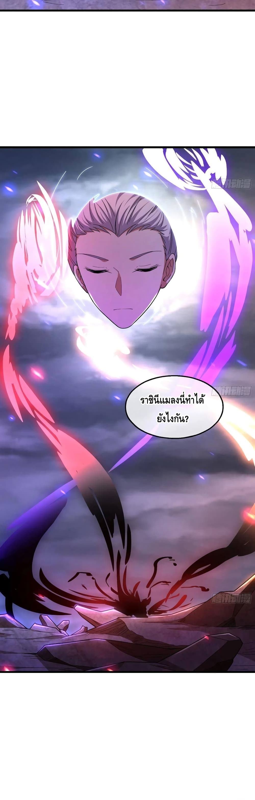 Because I Have Super Gold System เพราะฉันนั้นมีระบบทองคำสุดเทพยังไงล่ะ! page 26
