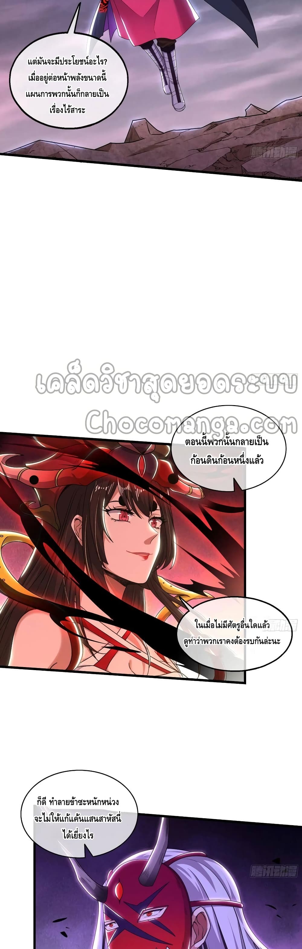 Because I Have Super Gold System เพราะฉันนั้นมีระบบทองคำสุดเทพยังไงล่ะ! page 29