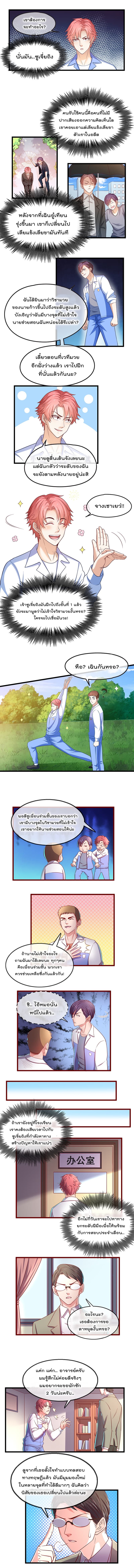 Because I Have Super Gold System เพราะฉันนั้นมีระบบทองคำสุดเทพยังไงล่ะ! page 2