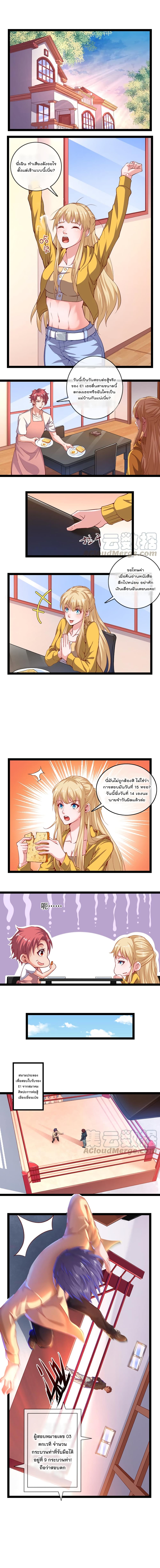 Because I Have Super Gold System เพราะฉันนั้นมีระบบทองคำสุดเทพยังไงล่ะ! page 2