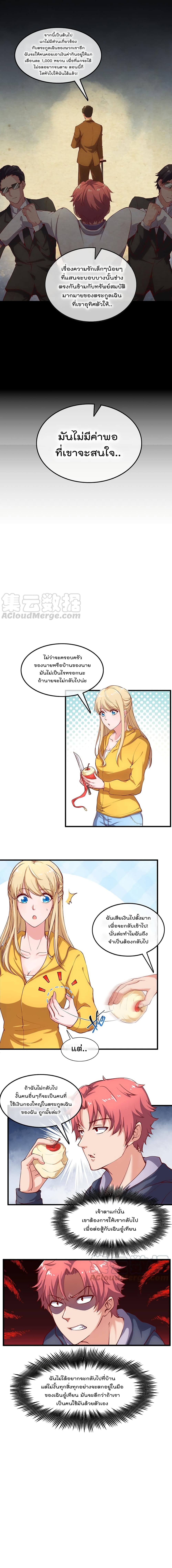 Because I Have Super Gold System เพราะฉันนั้นมีระบบทองคำสุดเทพยังไงล่ะ! page 7