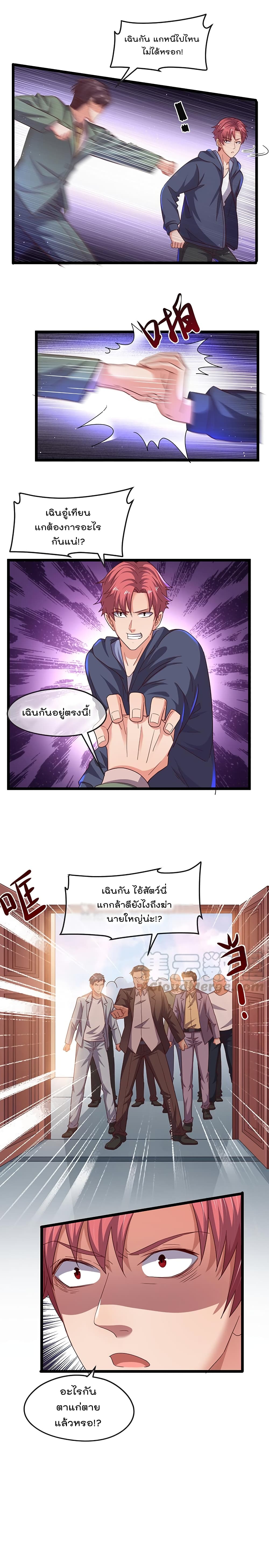 Because I Have Super Gold System เพราะฉันนั้นมีระบบทองคำสุดเทพยังไงล่ะ! page 8