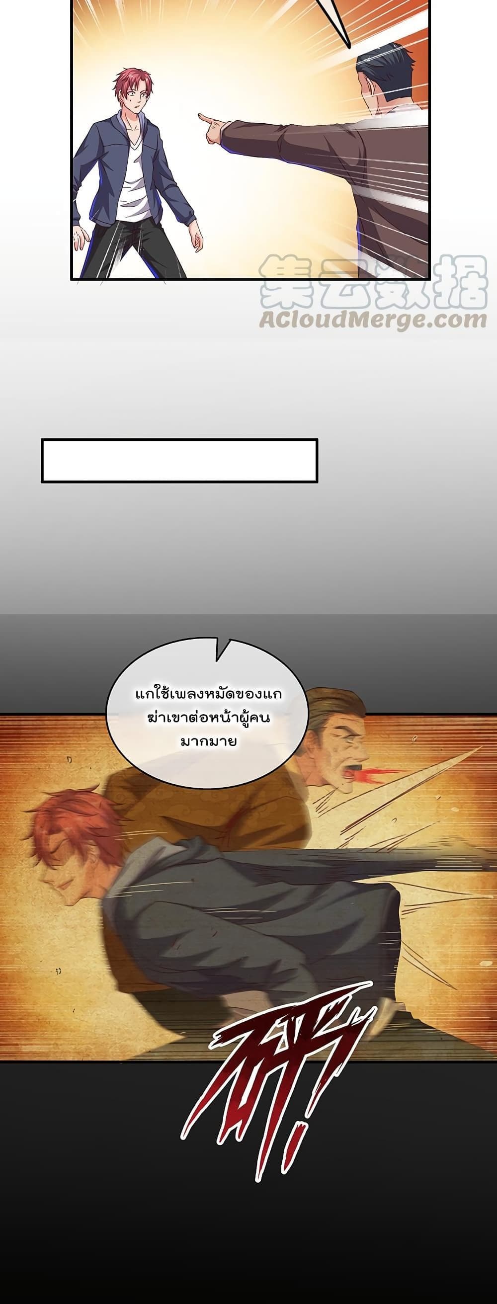 Because I Have Super Gold System เพราะฉันนั้นมีระบบทองคำสุดเทพยังไงล่ะ! page 3