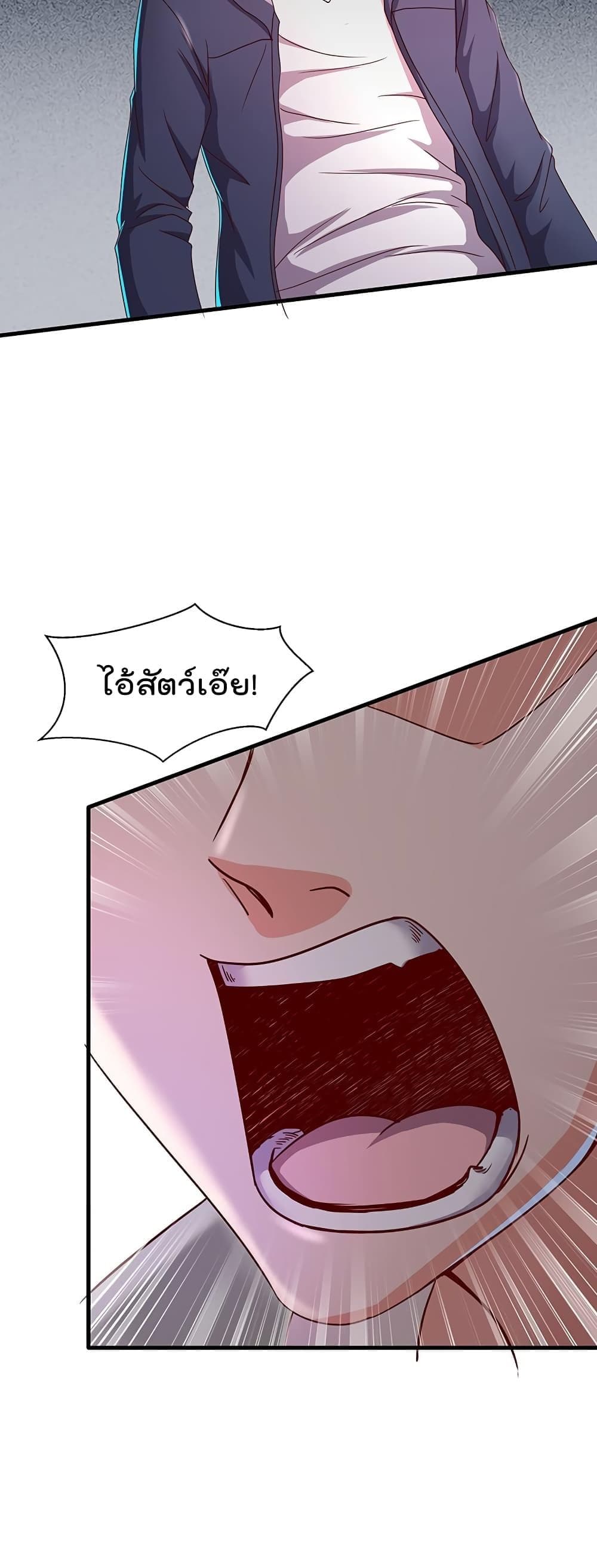 Because I Have Super Gold System เพราะฉันนั้นมีระบบทองคำสุดเทพยังไงล่ะ! page 5