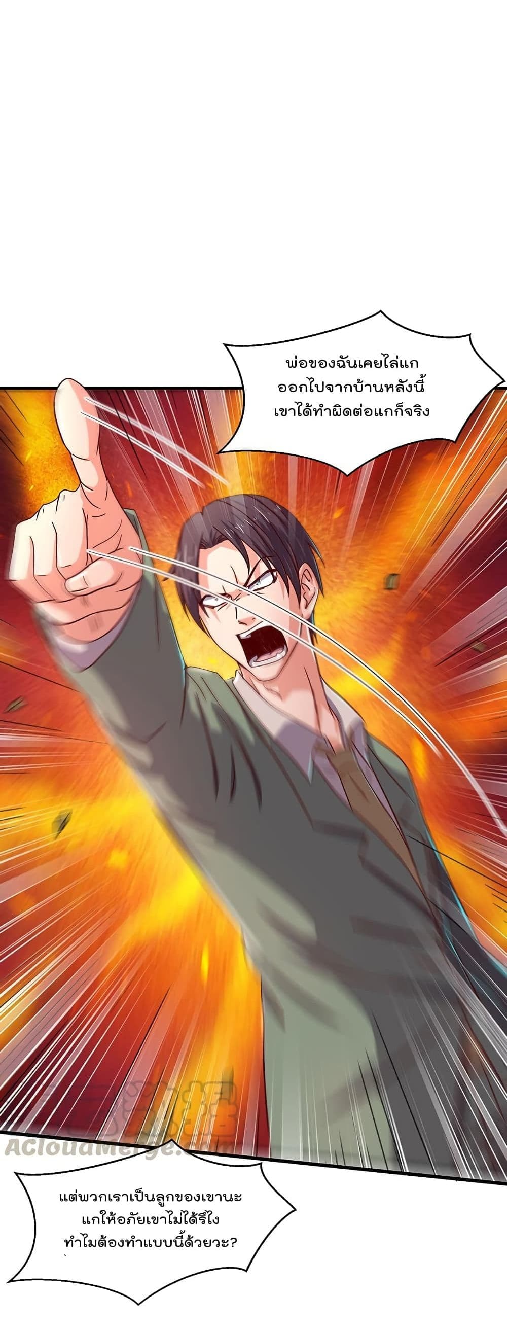 Because I Have Super Gold System เพราะฉันนั้นมีระบบทองคำสุดเทพยังไงล่ะ! page 7