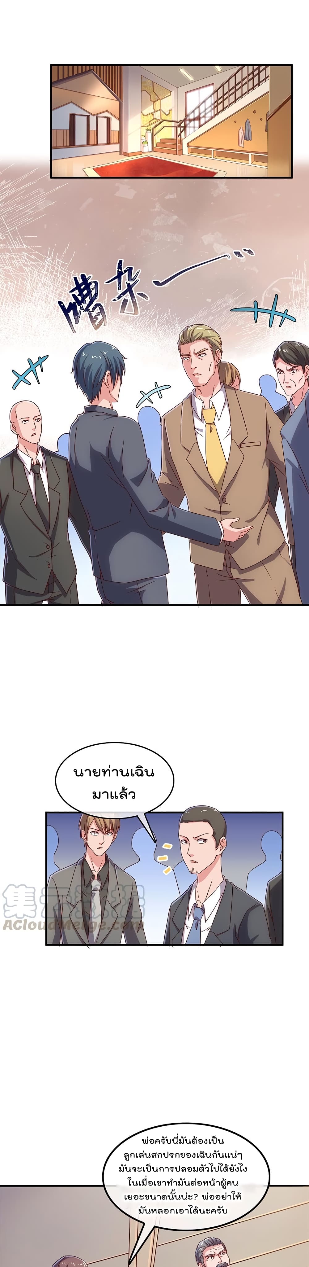 Because I Have Super Gold System เพราะฉันนั้นมีระบบทองคำสุดเทพยังไงล่ะ! page 2