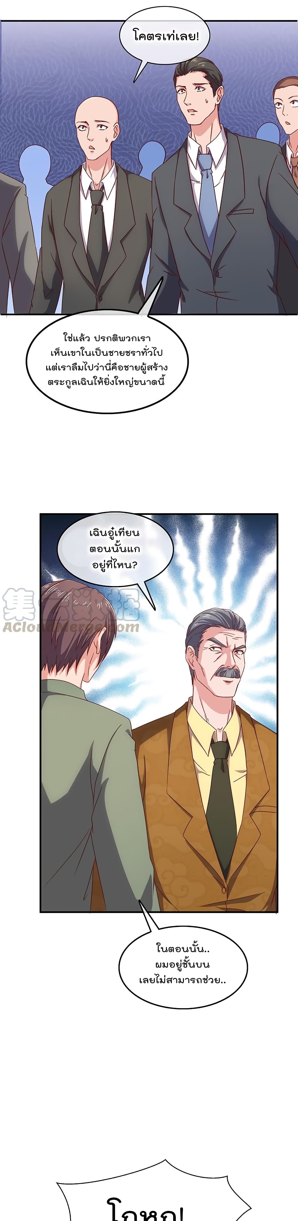 Because I Have Super Gold System เพราะฉันนั้นมีระบบทองคำสุดเทพยังไงล่ะ! page 4
