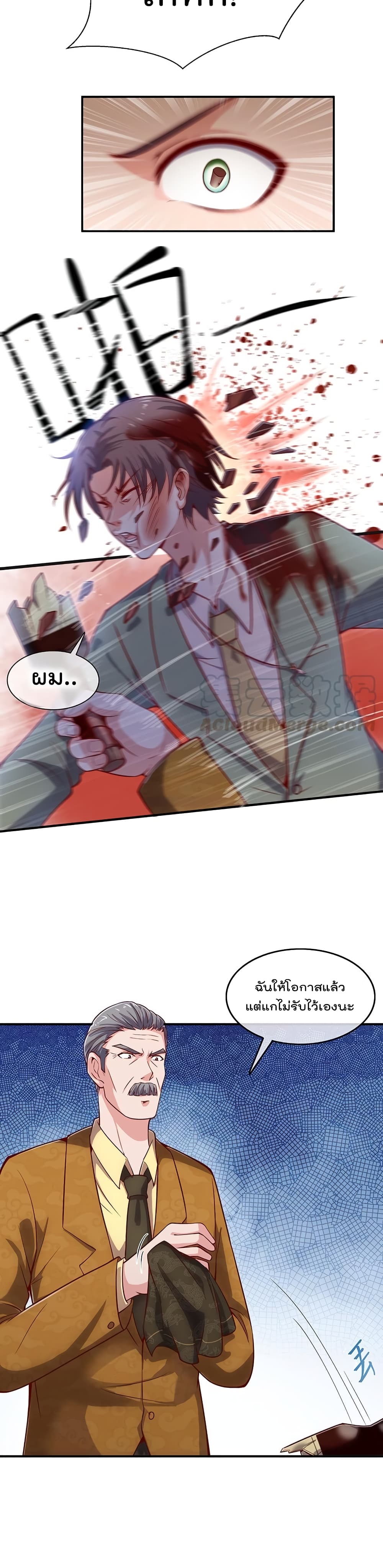 Because I Have Super Gold System เพราะฉันนั้นมีระบบทองคำสุดเทพยังไงล่ะ! page 5
