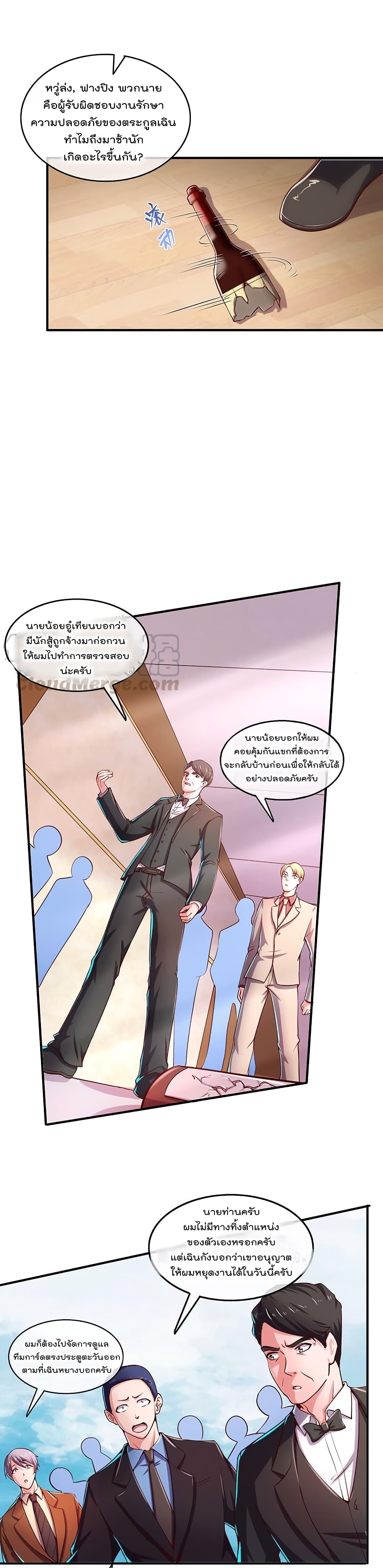 Because I Have Super Gold System เพราะฉันนั้นมีระบบทองคำสุดเทพยังไงล่ะ! page 6