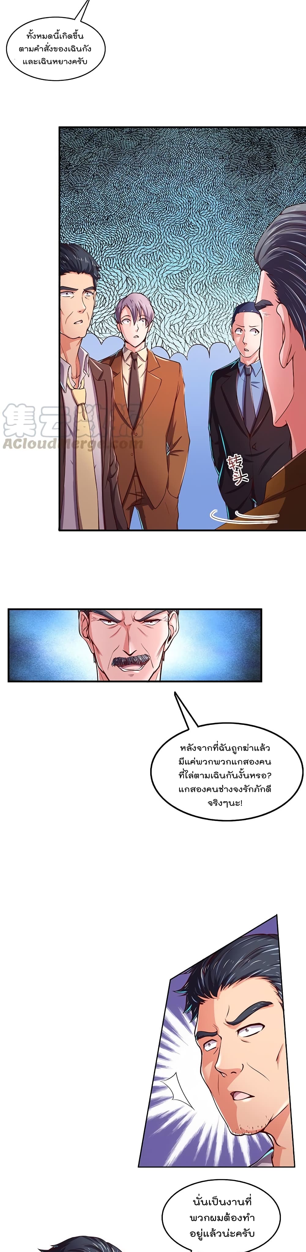 Because I Have Super Gold System เพราะฉันนั้นมีระบบทองคำสุดเทพยังไงล่ะ! page 7