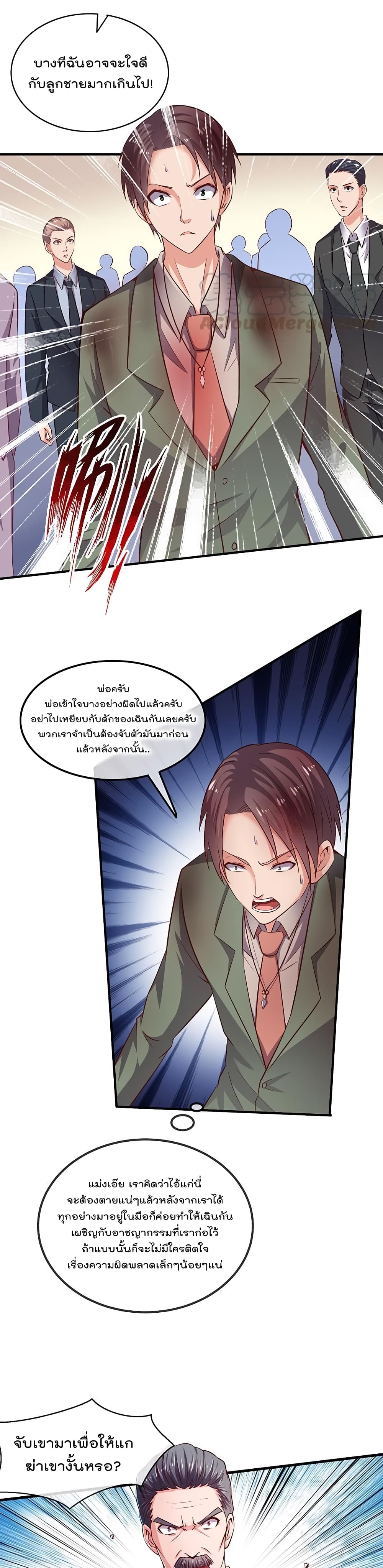 Because I Have Super Gold System เพราะฉันนั้นมีระบบทองคำสุดเทพยังไงล่ะ! page 9