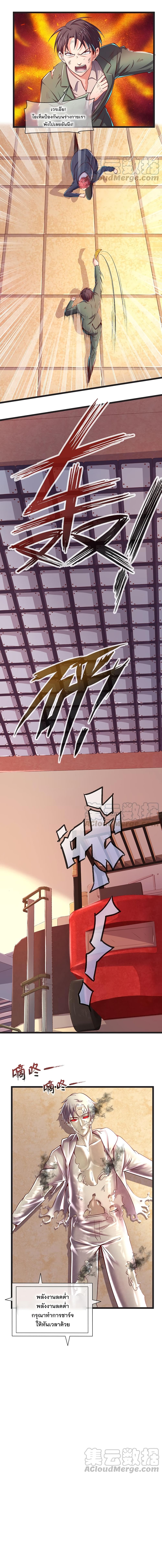Because I Have Super Gold System เพราะฉันนั้นมีระบบทองคำสุดเทพยังไงล่ะ! page 5