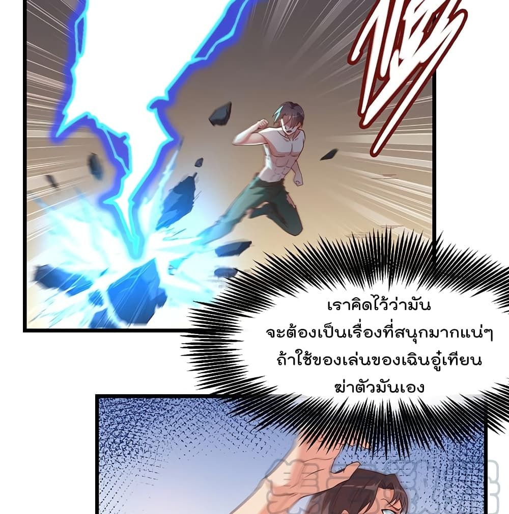 Because I Have Super Gold System เพราะฉันนั้นมีระบบทองคำสุดเทพยังไงล่ะ! page 8