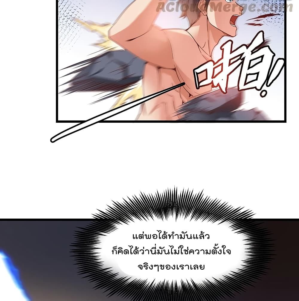 Because I Have Super Gold System เพราะฉันนั้นมีระบบทองคำสุดเทพยังไงล่ะ! page 9