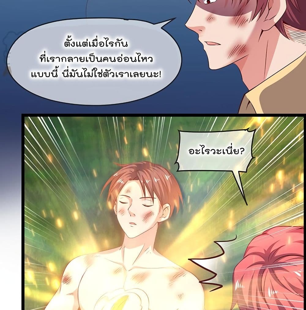 Because I Have Super Gold System เพราะฉันนั้นมีระบบทองคำสุดเทพยังไงล่ะ! page 4