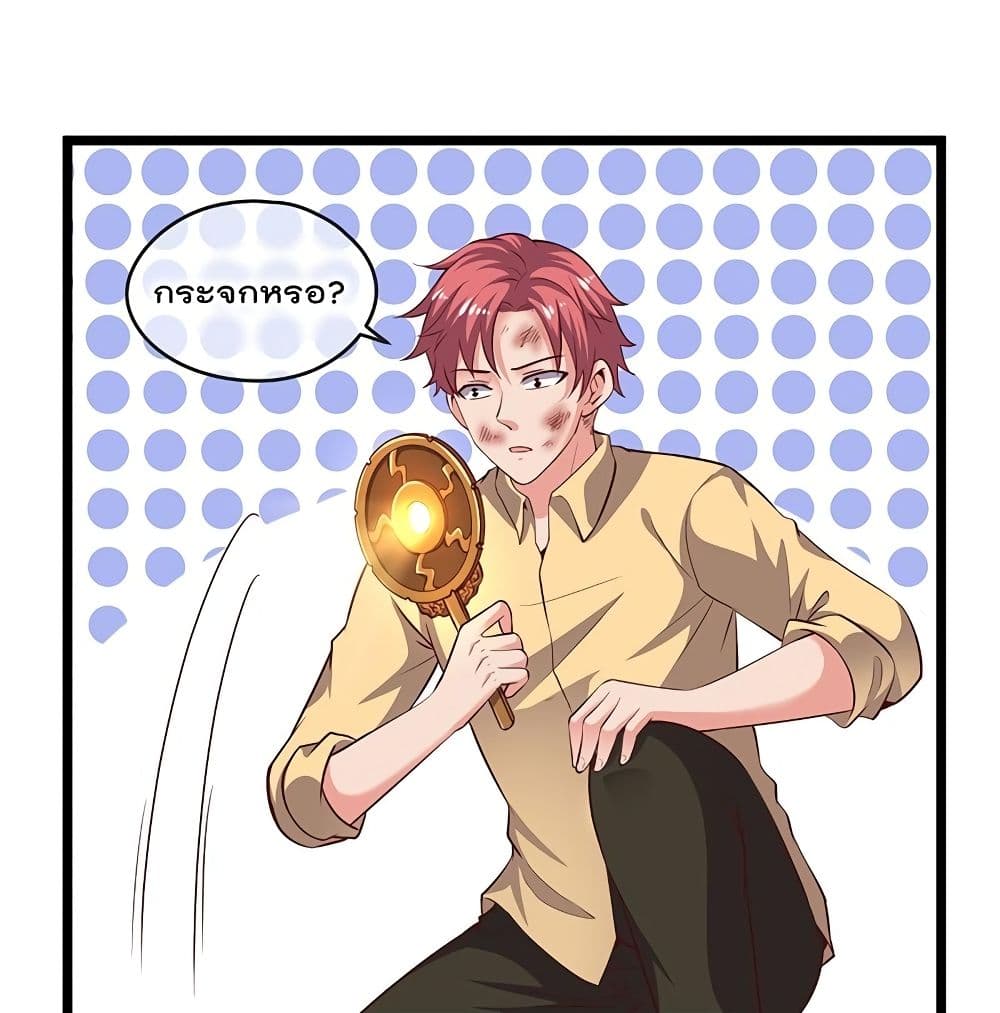 Because I Have Super Gold System เพราะฉันนั้นมีระบบทองคำสุดเทพยังไงล่ะ! page 6