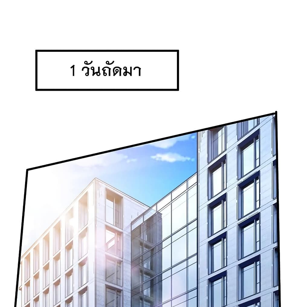 Because I Have Super Gold System เพราะฉันนั้นมีระบบทองคำสุดเทพยังไงล่ะ! page 2