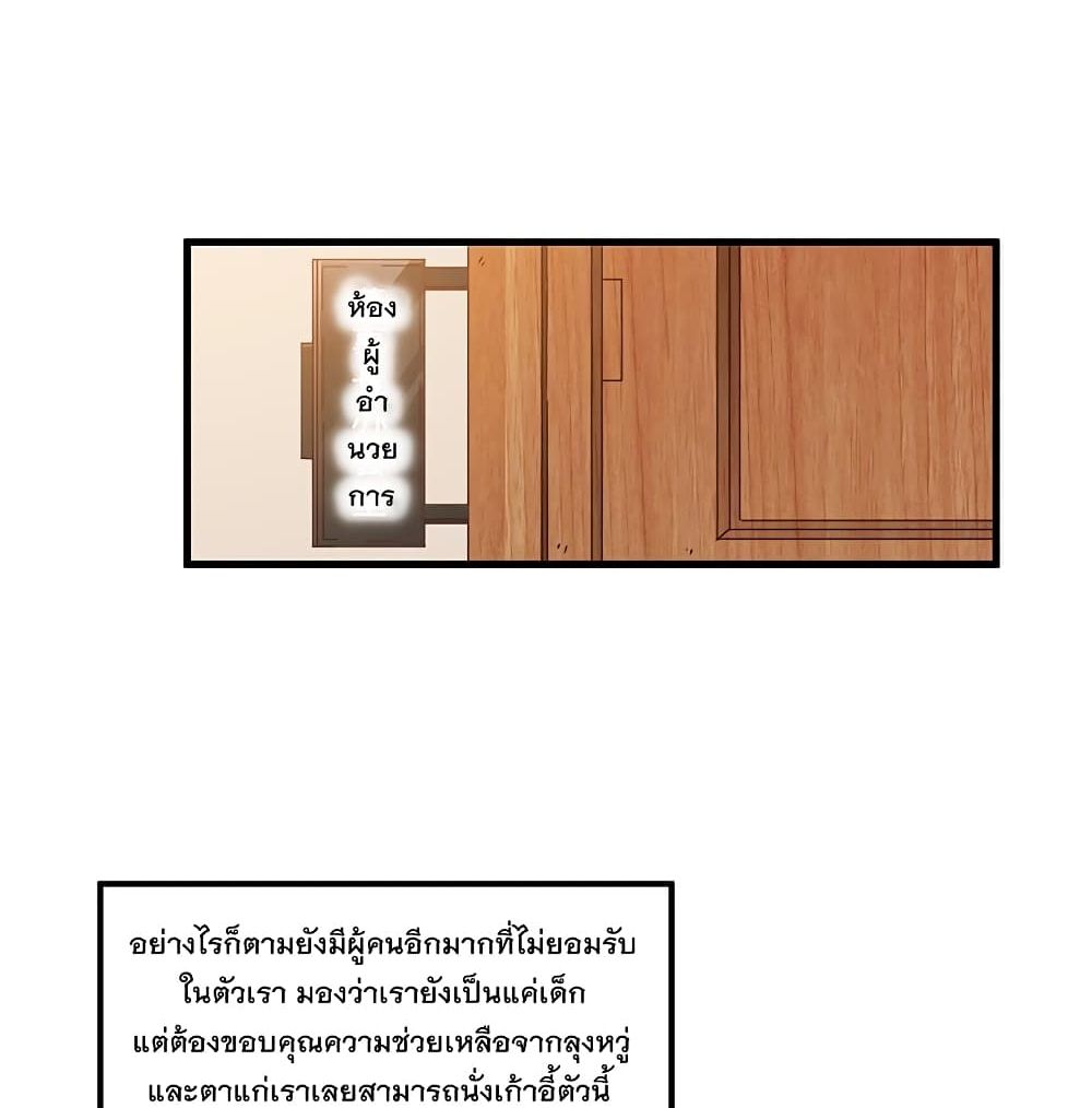 Because I Have Super Gold System เพราะฉันนั้นมีระบบทองคำสุดเทพยังไงล่ะ! page 4