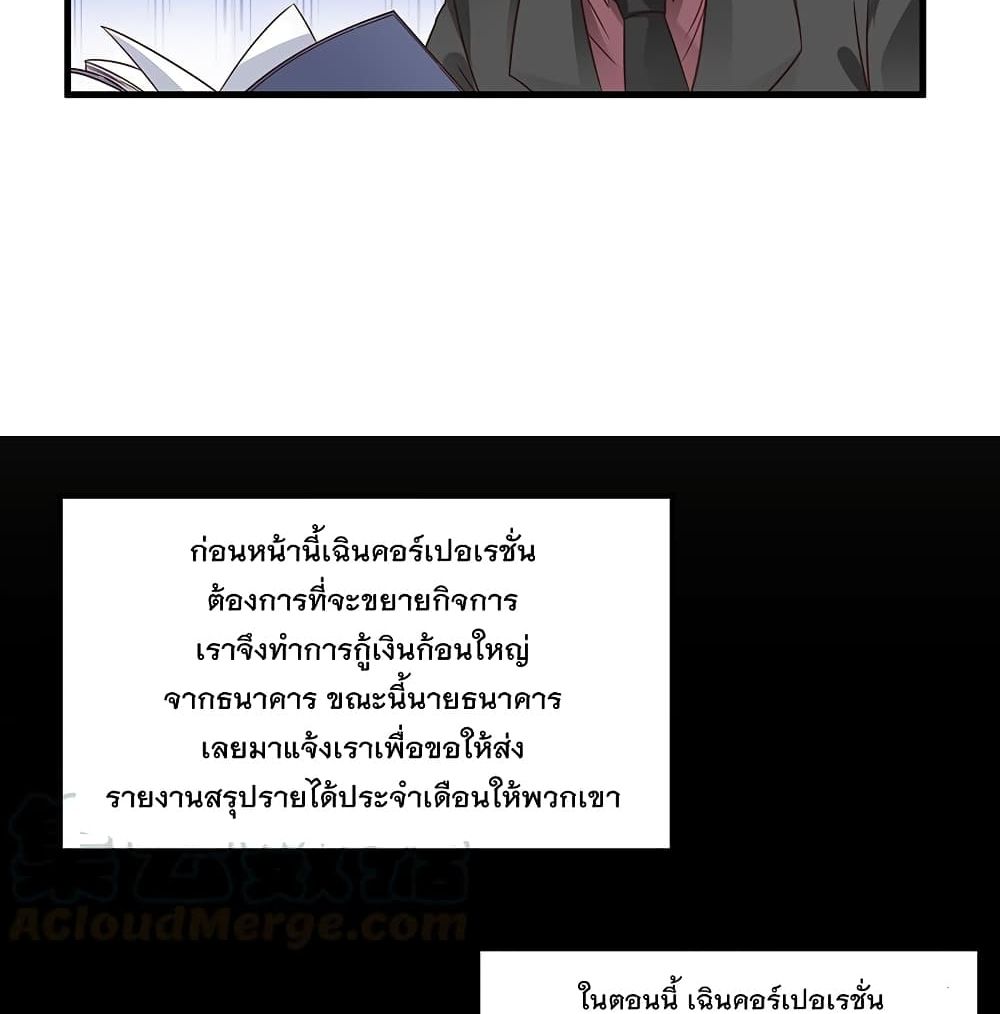 Because I Have Super Gold System เพราะฉันนั้นมีระบบทองคำสุดเทพยังไงล่ะ! page 8