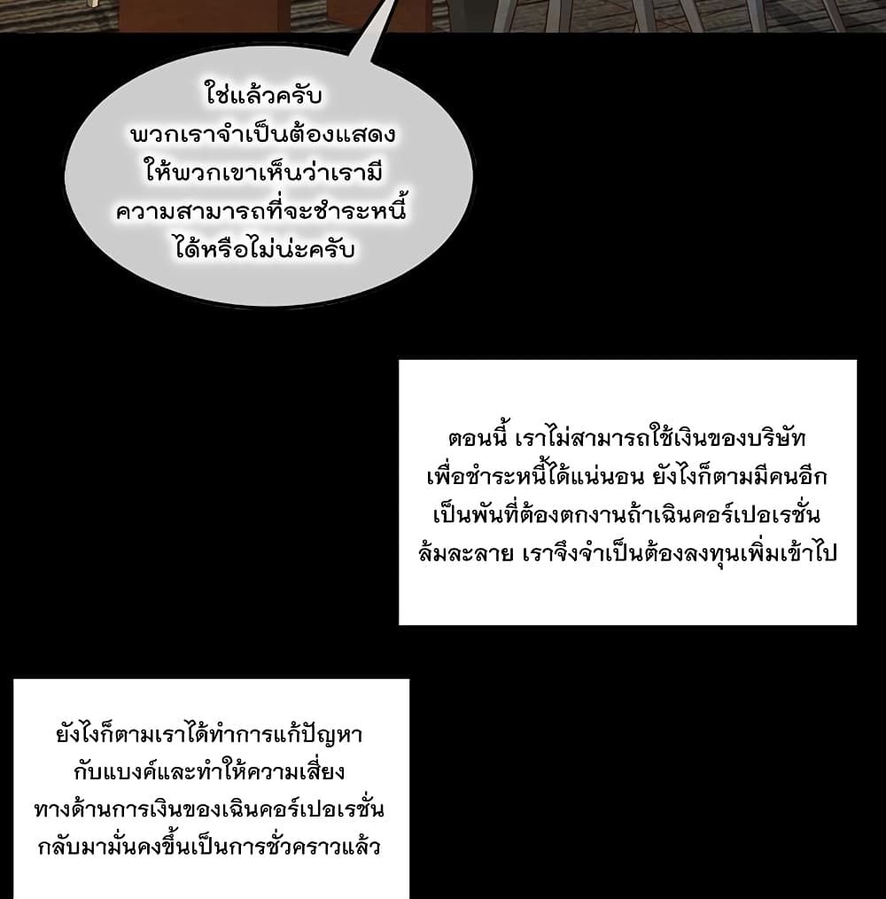 Because I Have Super Gold System เพราะฉันนั้นมีระบบทองคำสุดเทพยังไงล่ะ! page 10