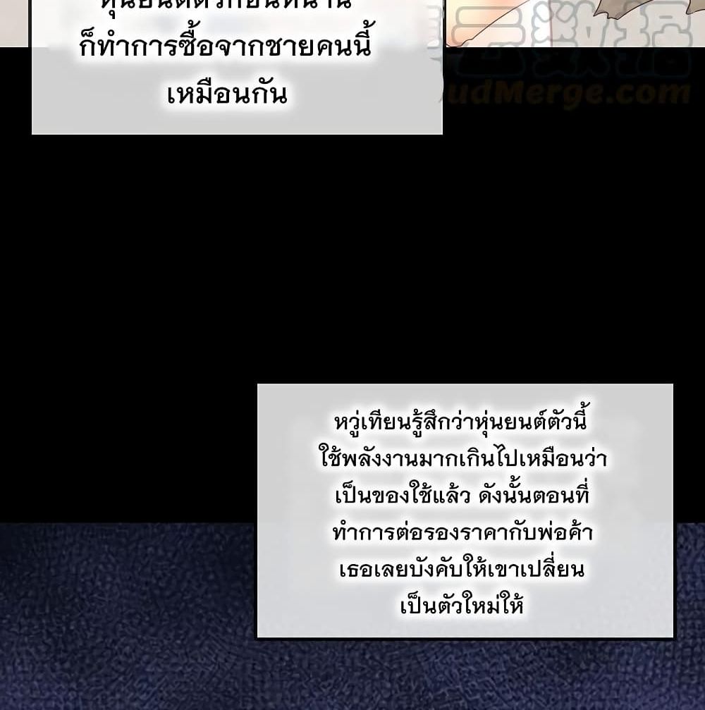 Because I Have Super Gold System เพราะฉันนั้นมีระบบทองคำสุดเทพยังไงล่ะ! page 5