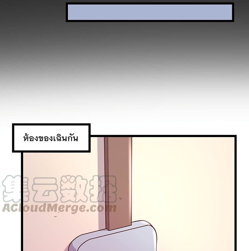 Because I Have Super Gold System เพราะฉันนั้นมีระบบทองคำสุดเทพยังไงล่ะ! page 8