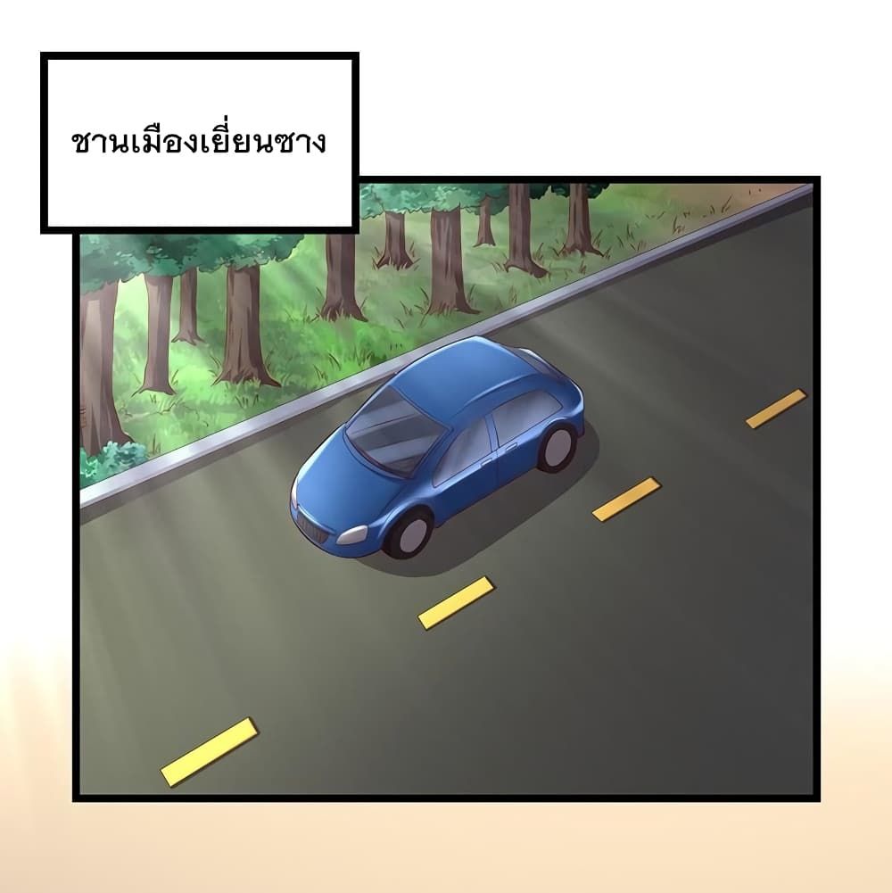Because I Have Super Gold System เพราะฉันนั้นมีระบบทองคำสุดเทพยังไงล่ะ! page 2