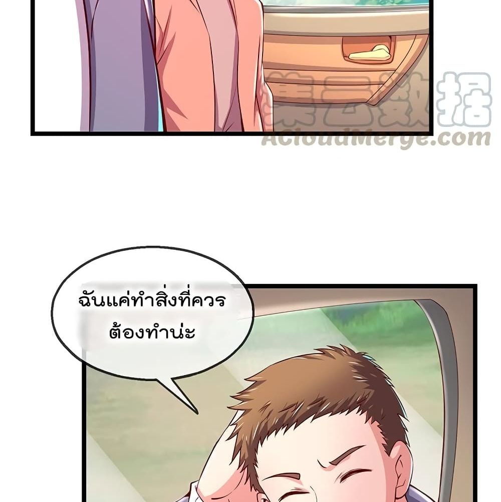Because I Have Super Gold System เพราะฉันนั้นมีระบบทองคำสุดเทพยังไงล่ะ! page 5