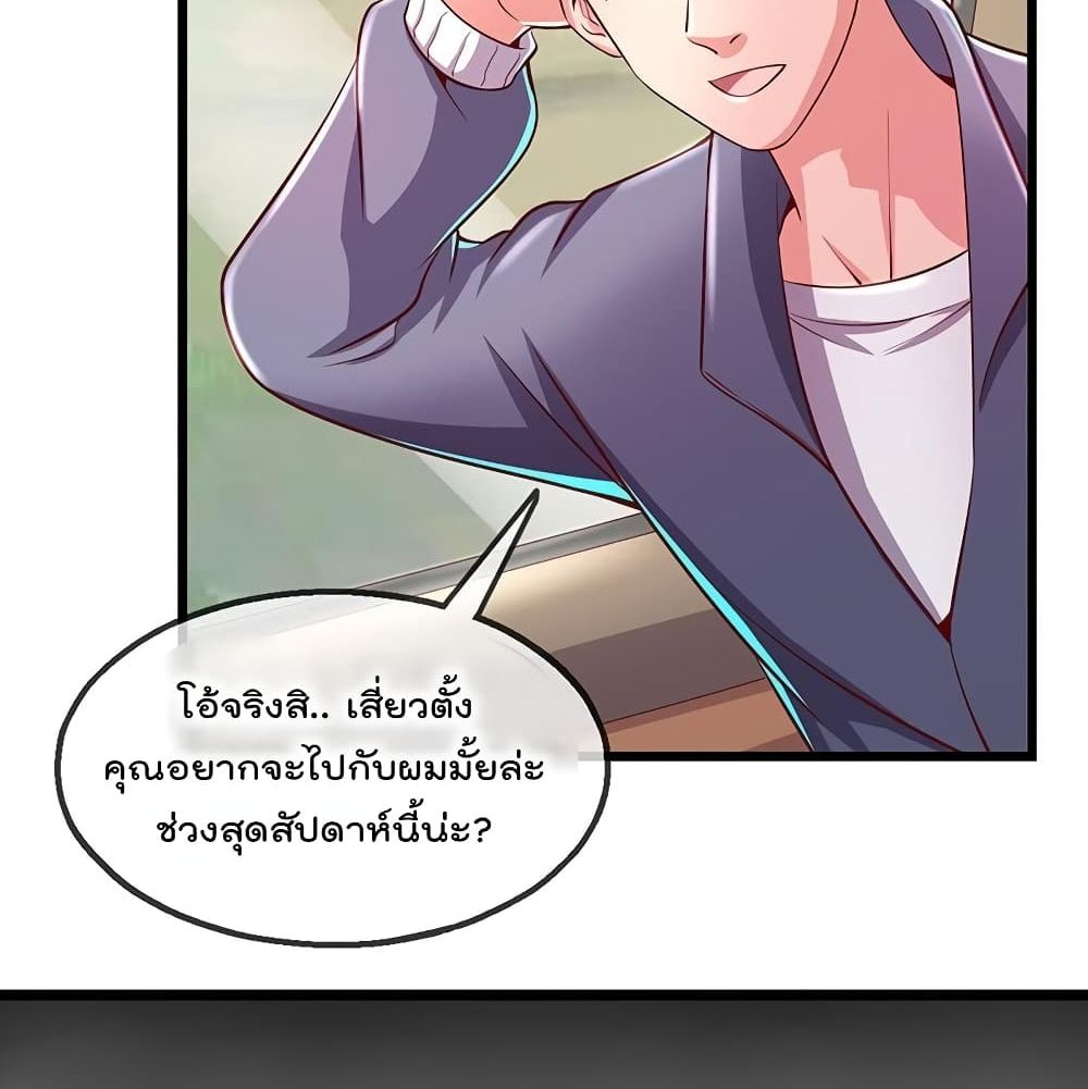 Because I Have Super Gold System เพราะฉันนั้นมีระบบทองคำสุดเทพยังไงล่ะ! page 6