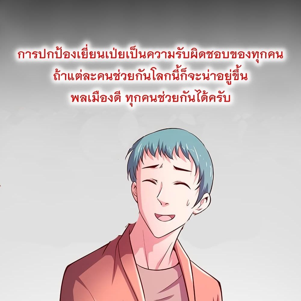 Because I Have Super Gold System เพราะฉันนั้นมีระบบทองคำสุดเทพยังไงล่ะ! page 7