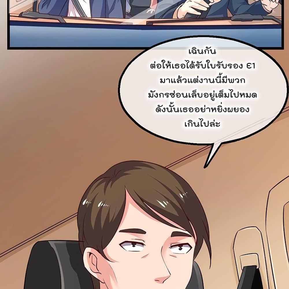 Because I Have Super Gold System เพราะฉันนั้นมีระบบทองคำสุดเทพยังไงล่ะ! page 10