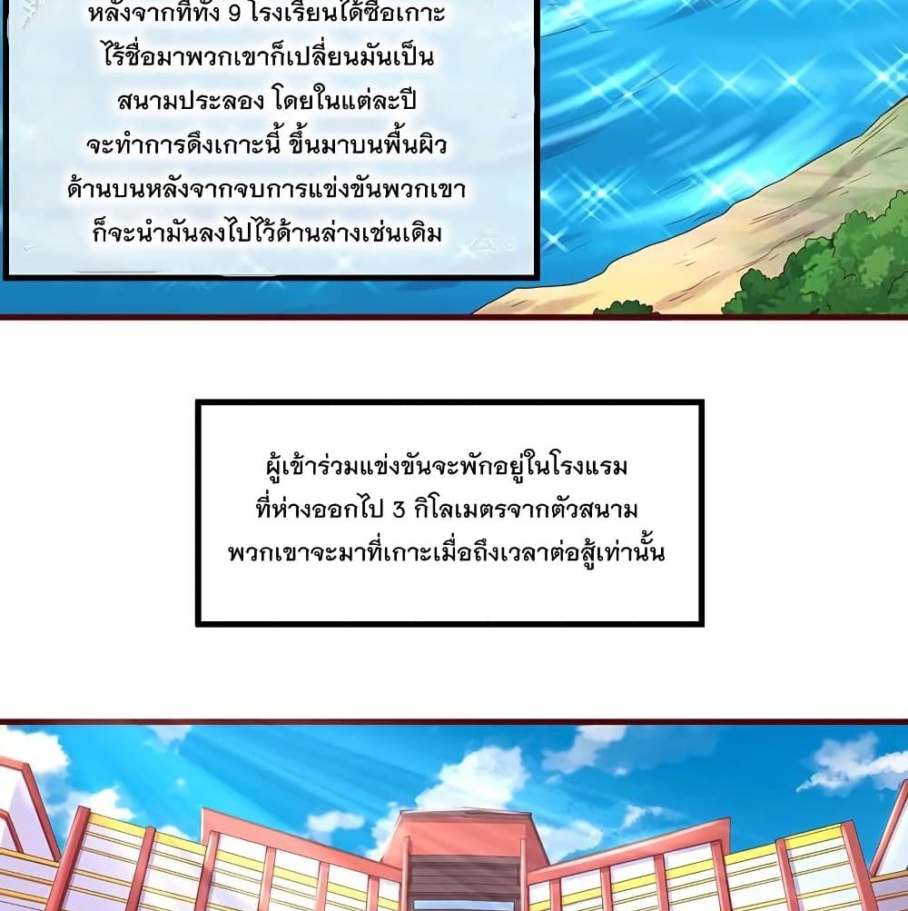 Because I Have Super Gold System เพราะฉันนั้นมีระบบทองคำสุดเทพยังไงล่ะ! page 3