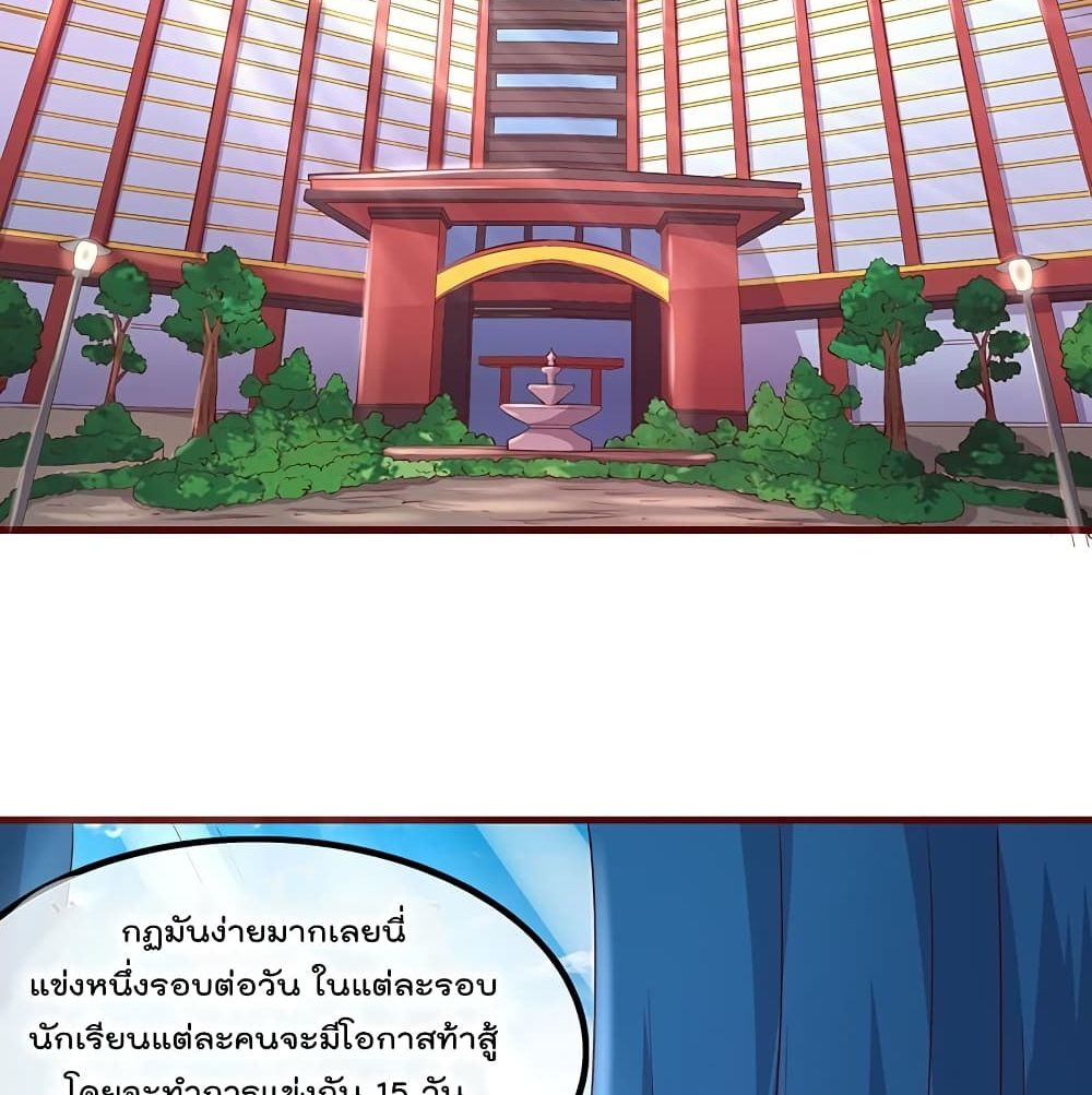 Because I Have Super Gold System เพราะฉันนั้นมีระบบทองคำสุดเทพยังไงล่ะ! page 4