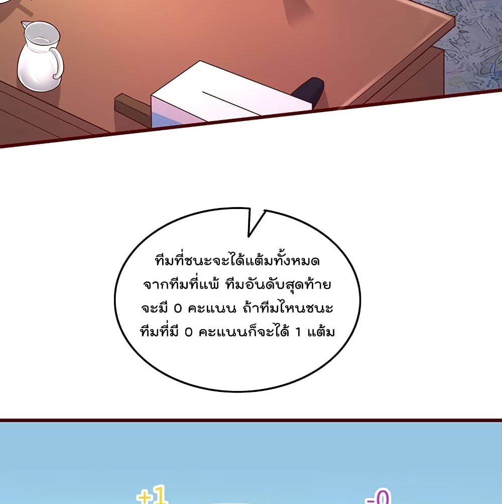 Because I Have Super Gold System เพราะฉันนั้นมีระบบทองคำสุดเทพยังไงล่ะ! page 6