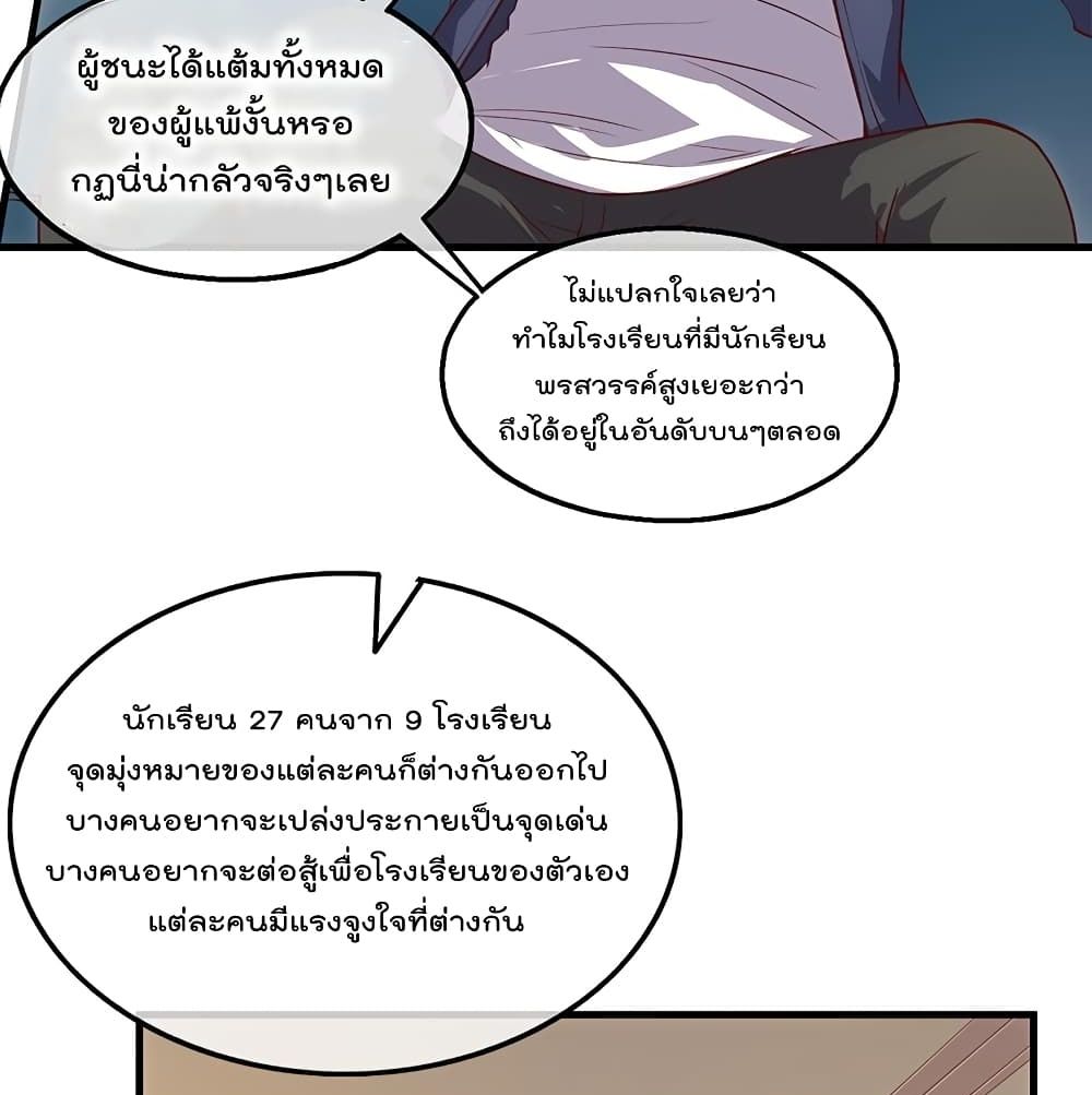 Because I Have Super Gold System เพราะฉันนั้นมีระบบทองคำสุดเทพยังไงล่ะ! page 10