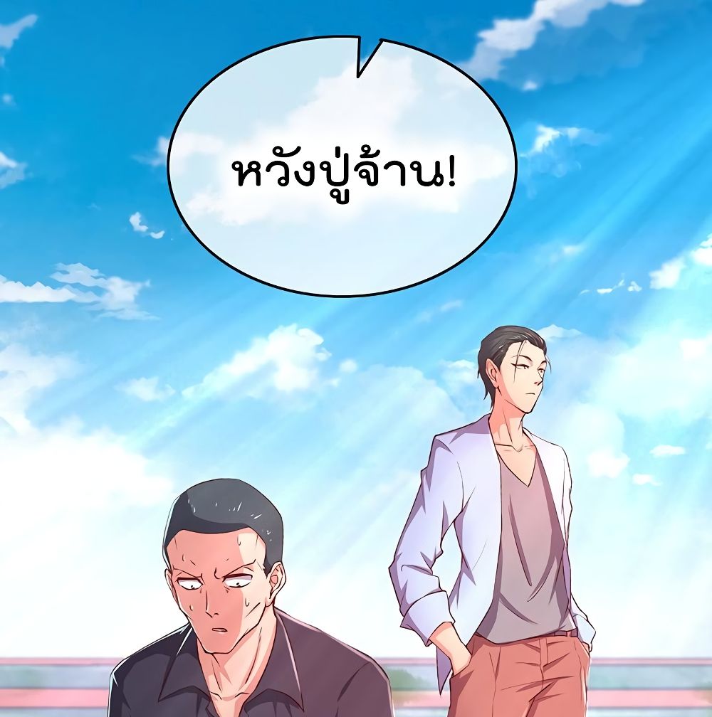 Because I Have Super Gold System เพราะฉันนั้นมีระบบทองคำสุดเทพยังไงล่ะ! page 2