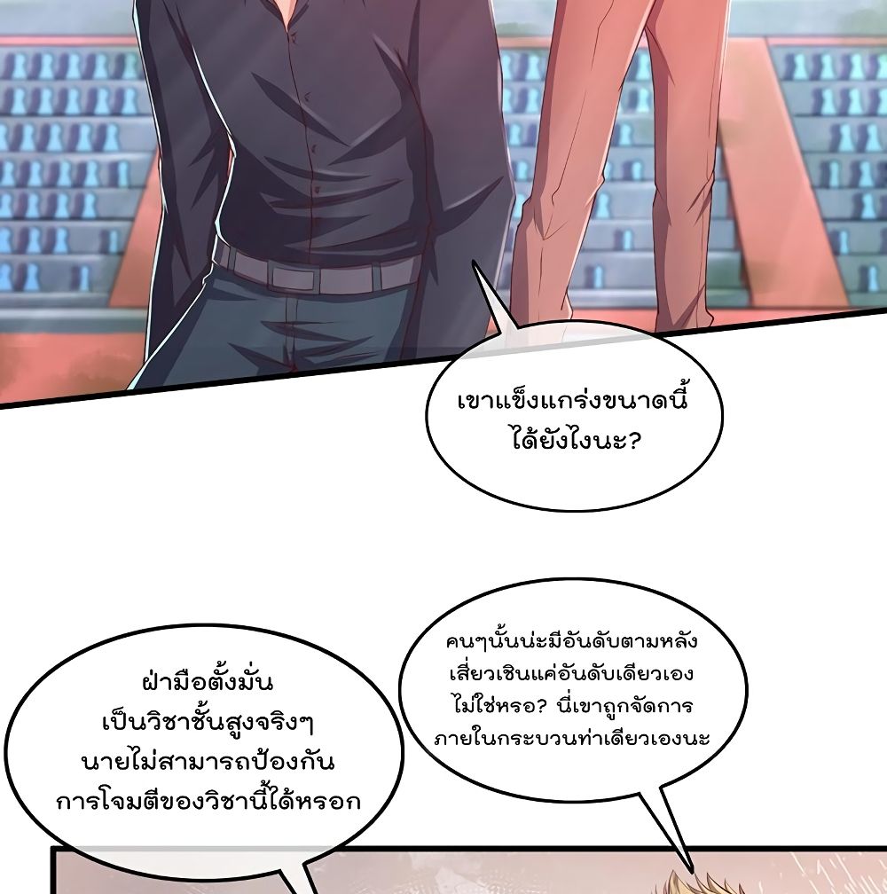 Because I Have Super Gold System เพราะฉันนั้นมีระบบทองคำสุดเทพยังไงล่ะ! page 3
