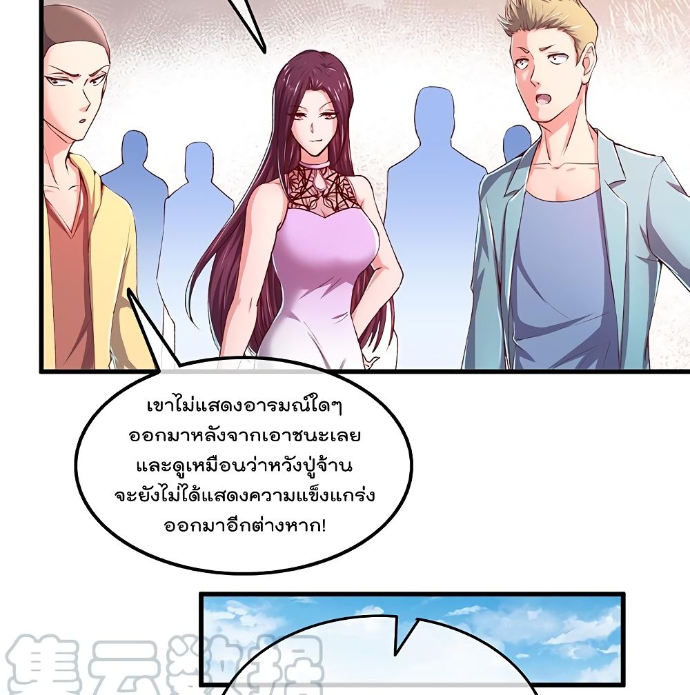 Because I Have Super Gold System เพราะฉันนั้นมีระบบทองคำสุดเทพยังไงล่ะ! page 4